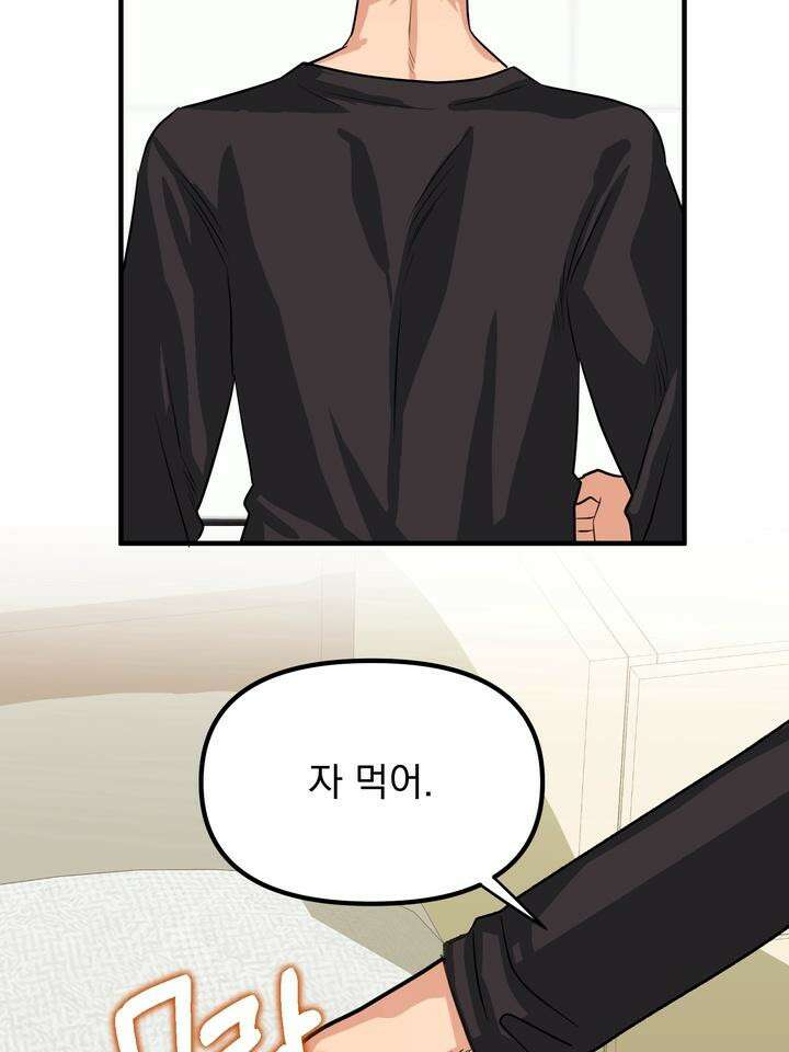 성악설을 믿나요? 30화 52