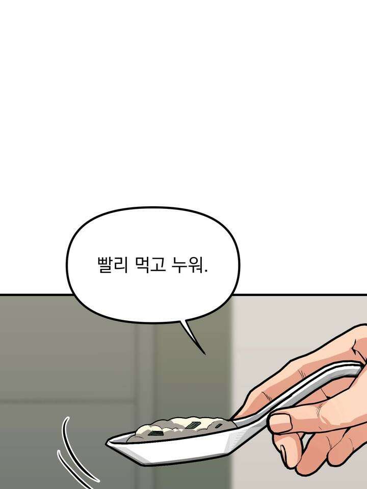 성악설을 믿나요? 30화 65