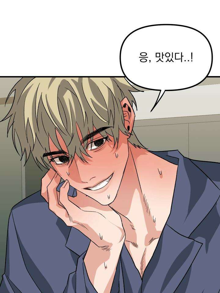 성악설을 믿나요? 30화 67