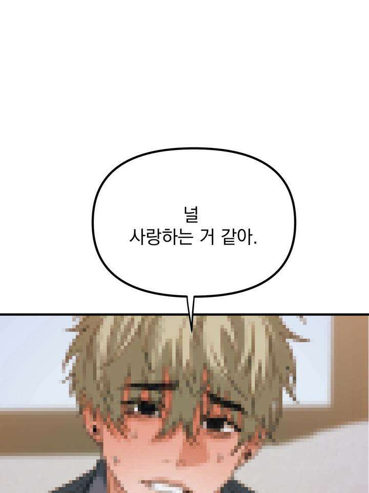성악설을 믿나요? 30화 85
