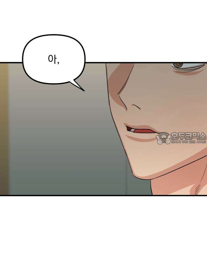 성악설을 믿나요? 30화 93