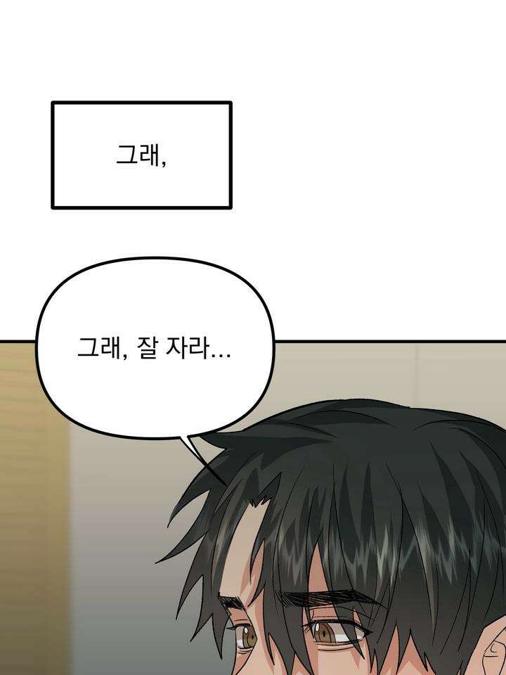 성악설을 믿나요? 30화 94