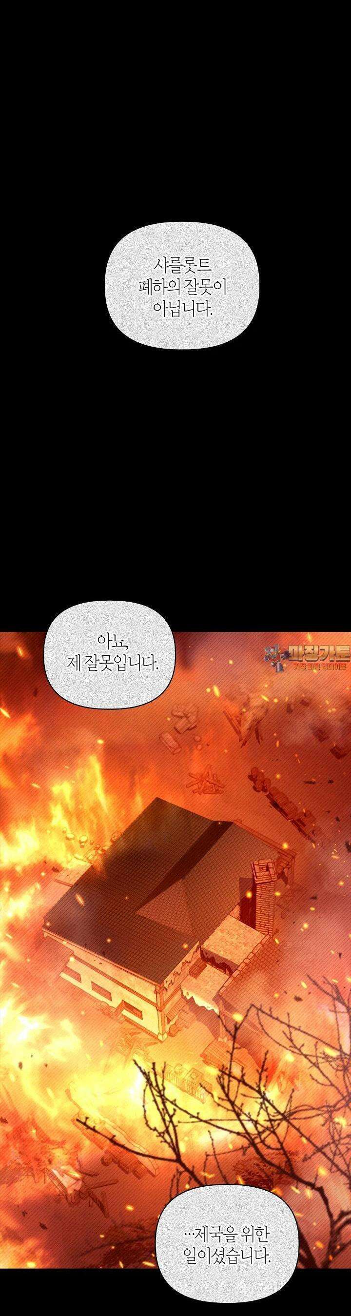 회귀자 사용설명서 112화 1