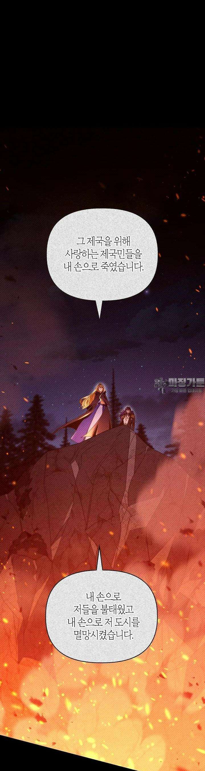 회귀자 사용설명서 112화 2