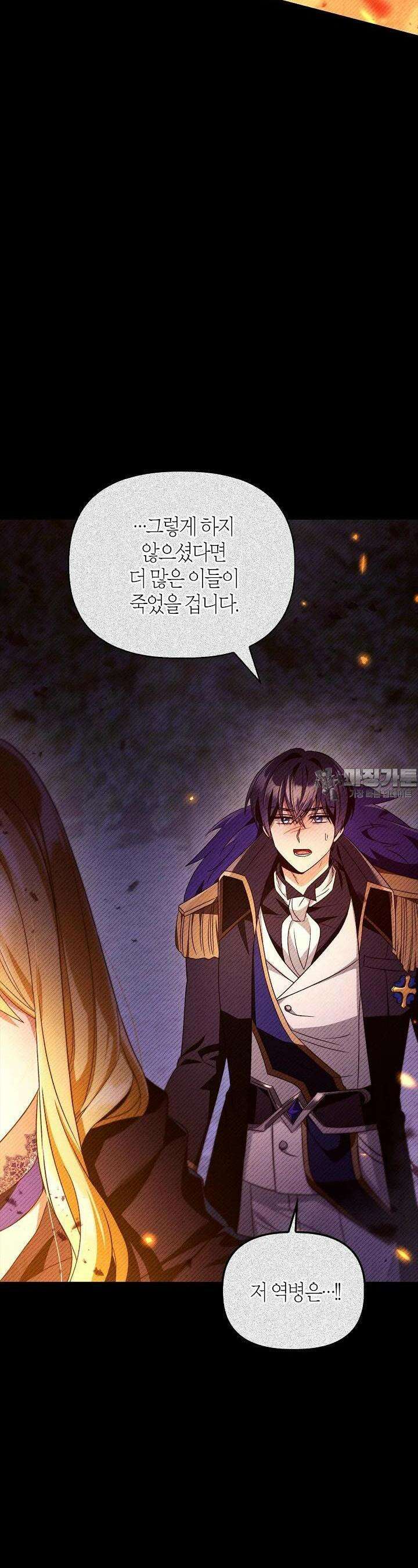 회귀자 사용설명서 112화 3