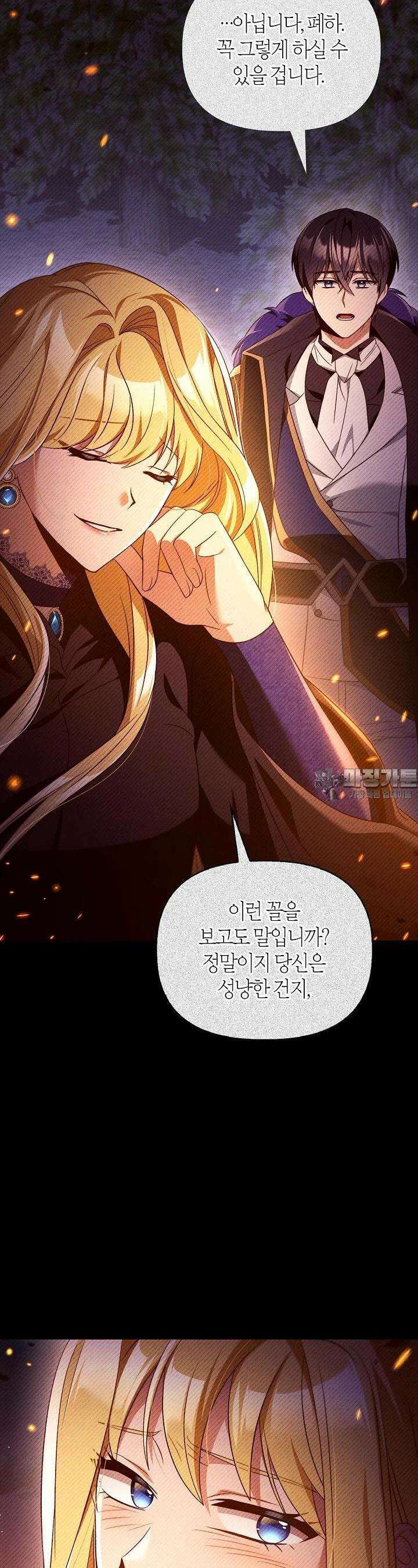 회귀자 사용설명서 112화 8
