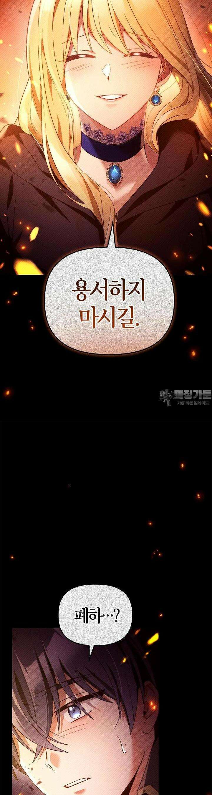 회귀자 사용설명서 112화 12