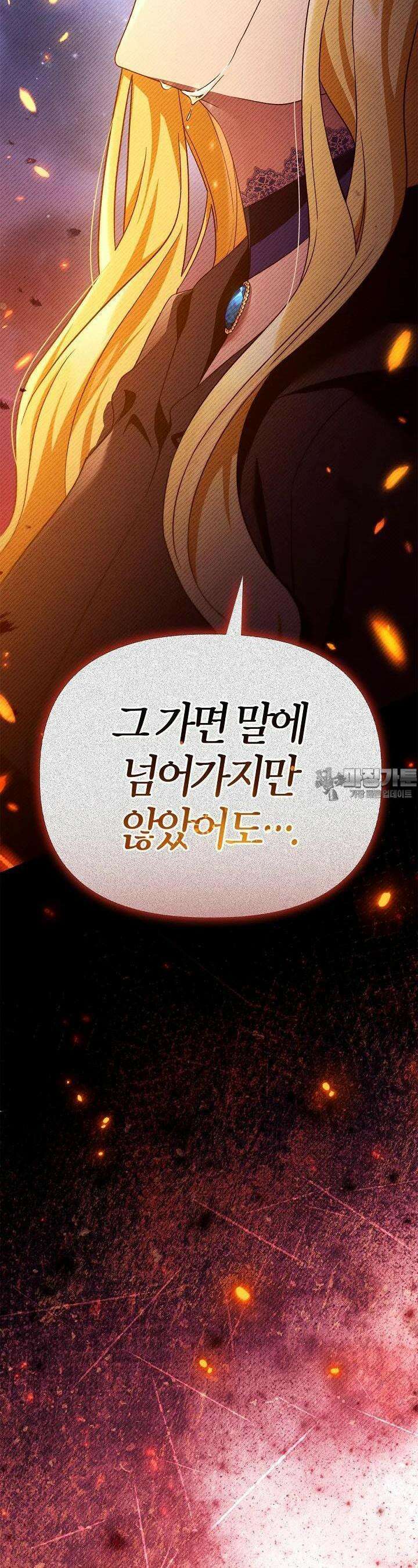 회귀자 사용설명서 112화 14
