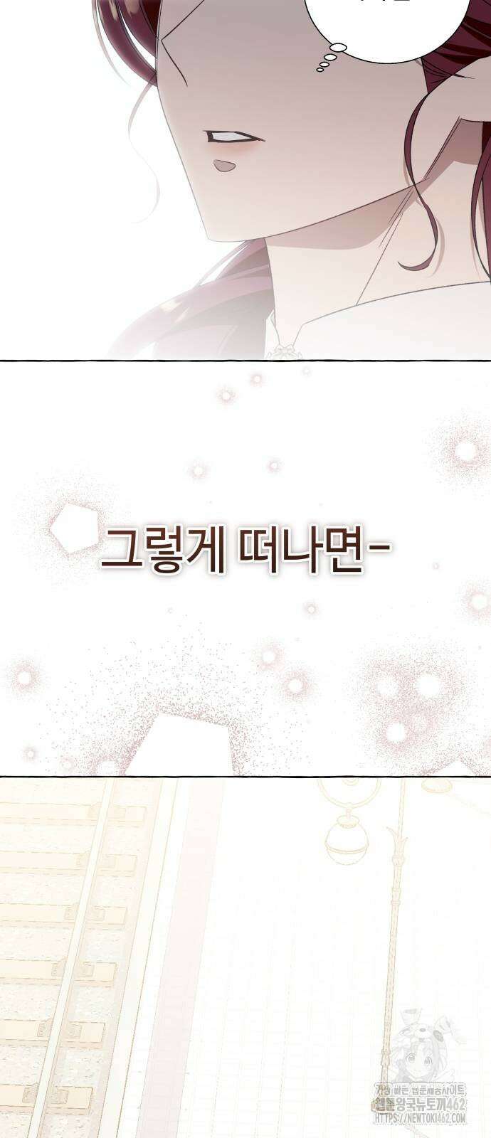 흔한 빙의물인 줄 알았다 79화 7
