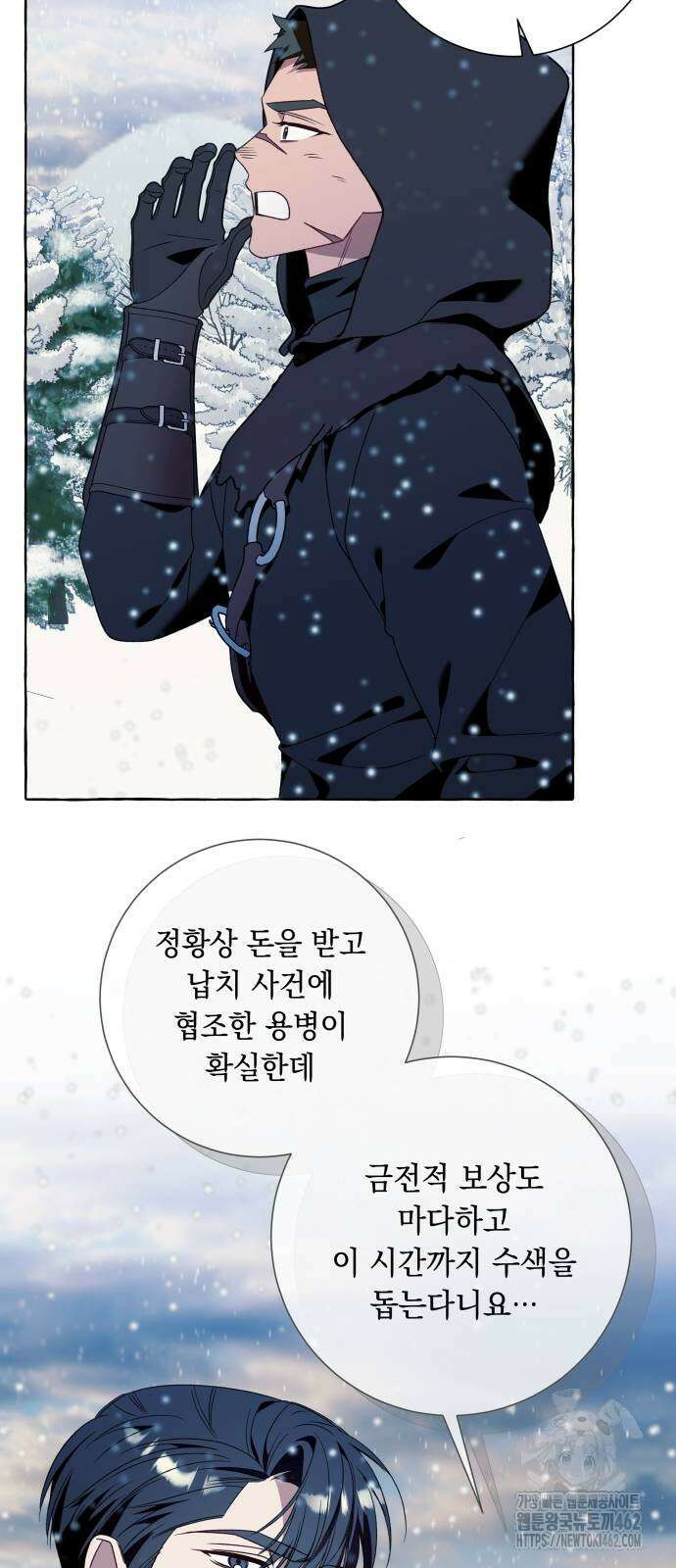 흔한 빙의물인 줄 알았다 79화 20