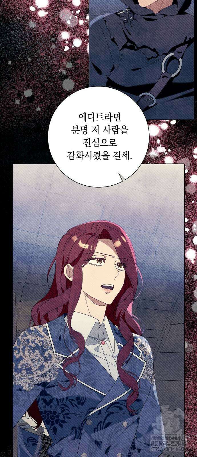 흔한 빙의물인 줄 알았다 79화 22