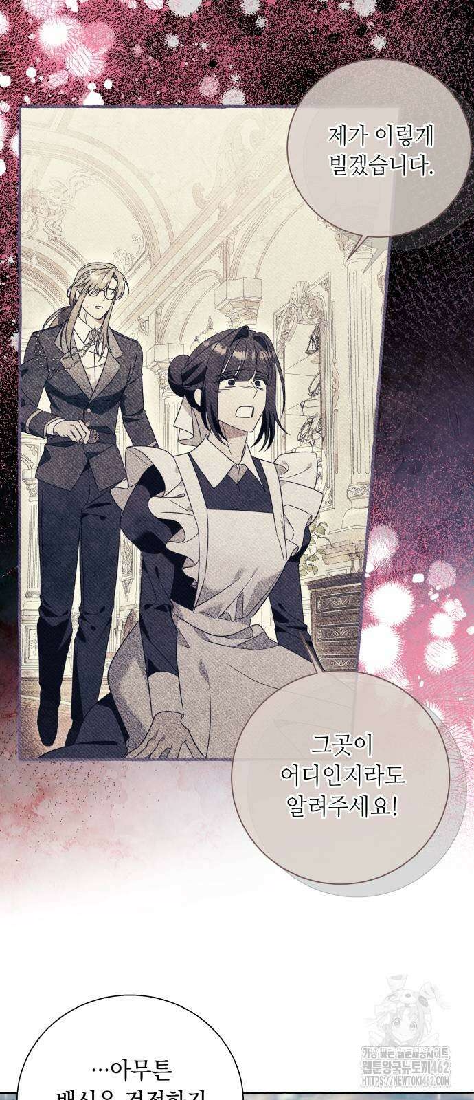 흔한 빙의물인 줄 알았다 79화 25