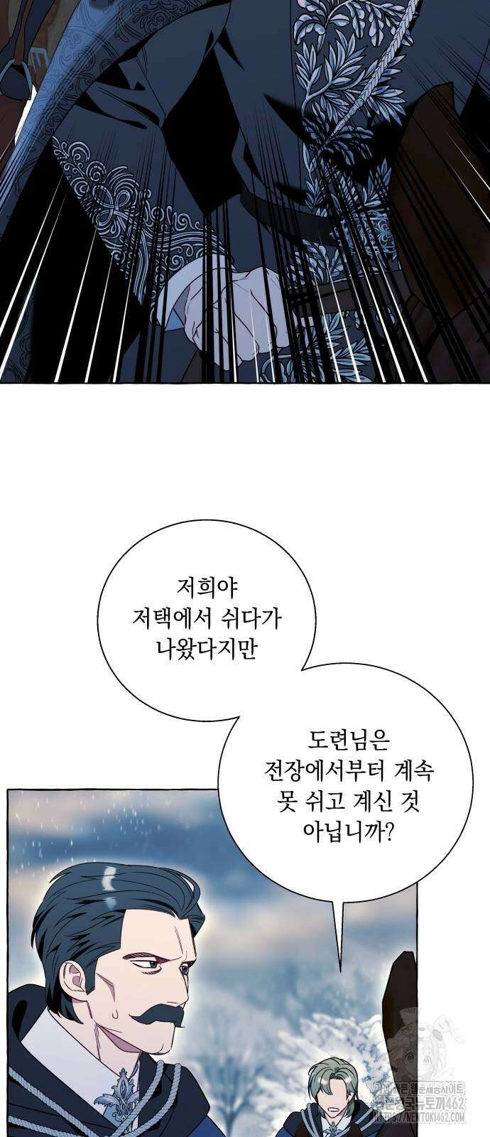 흔한 빙의물인 줄 알았다 79화 28