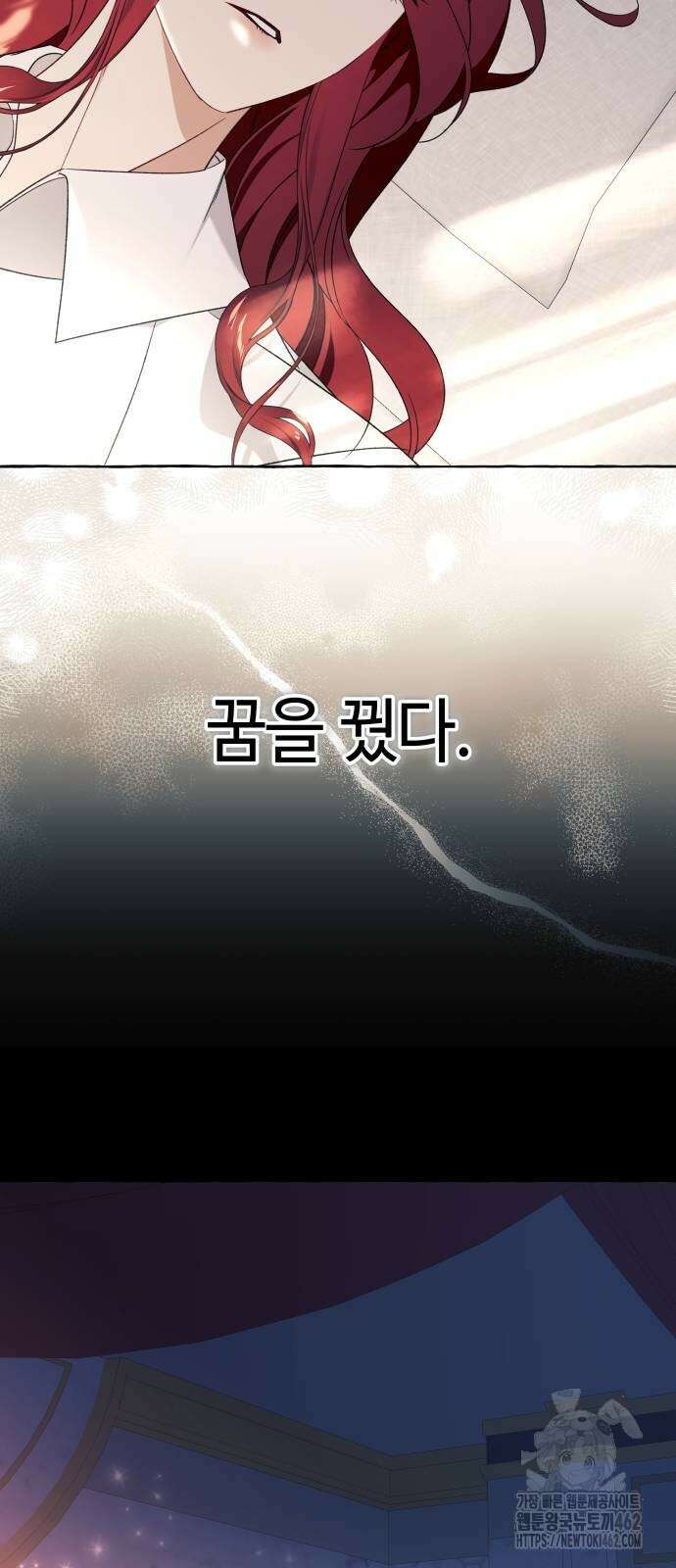 흔한 빙의물인 줄 알았다 79화 38