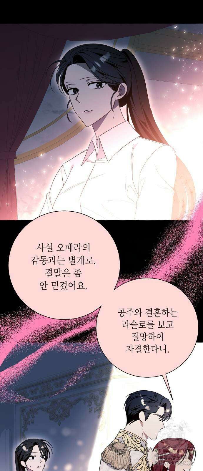 흔한 빙의물인 줄 알았다 79화 43