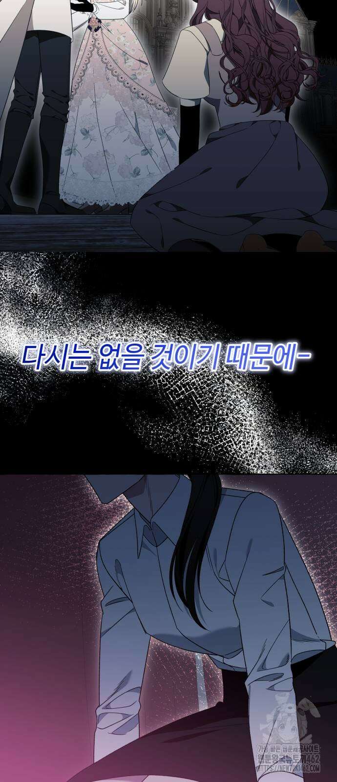 흔한 빙의물인 줄 알았다 79화 52