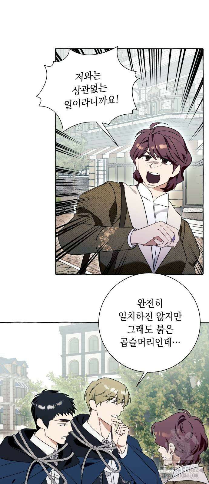 흔한 빙의물인 줄 알았다 79화 54