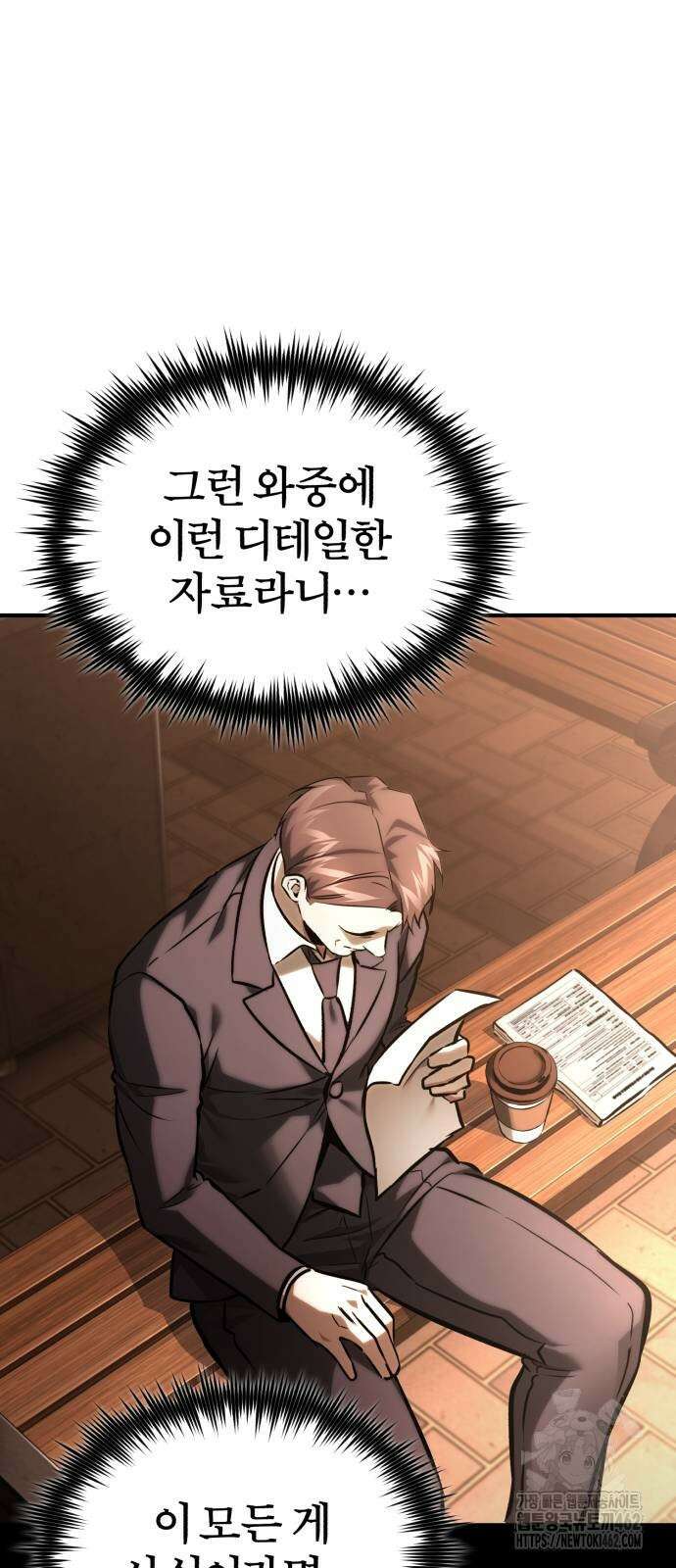 악의 등교 64화: 재밌는 실험 5