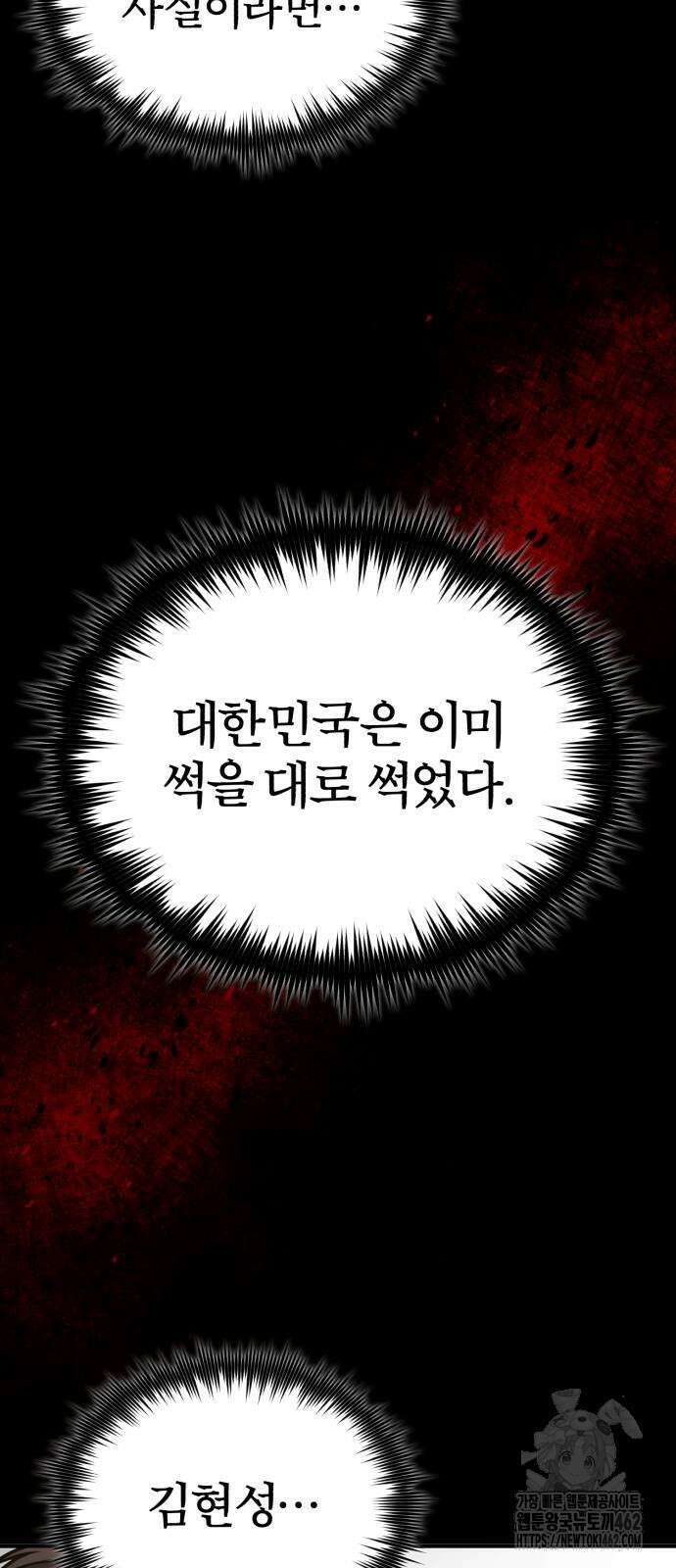 악의 등교 64화: 재밌는 실험 6
