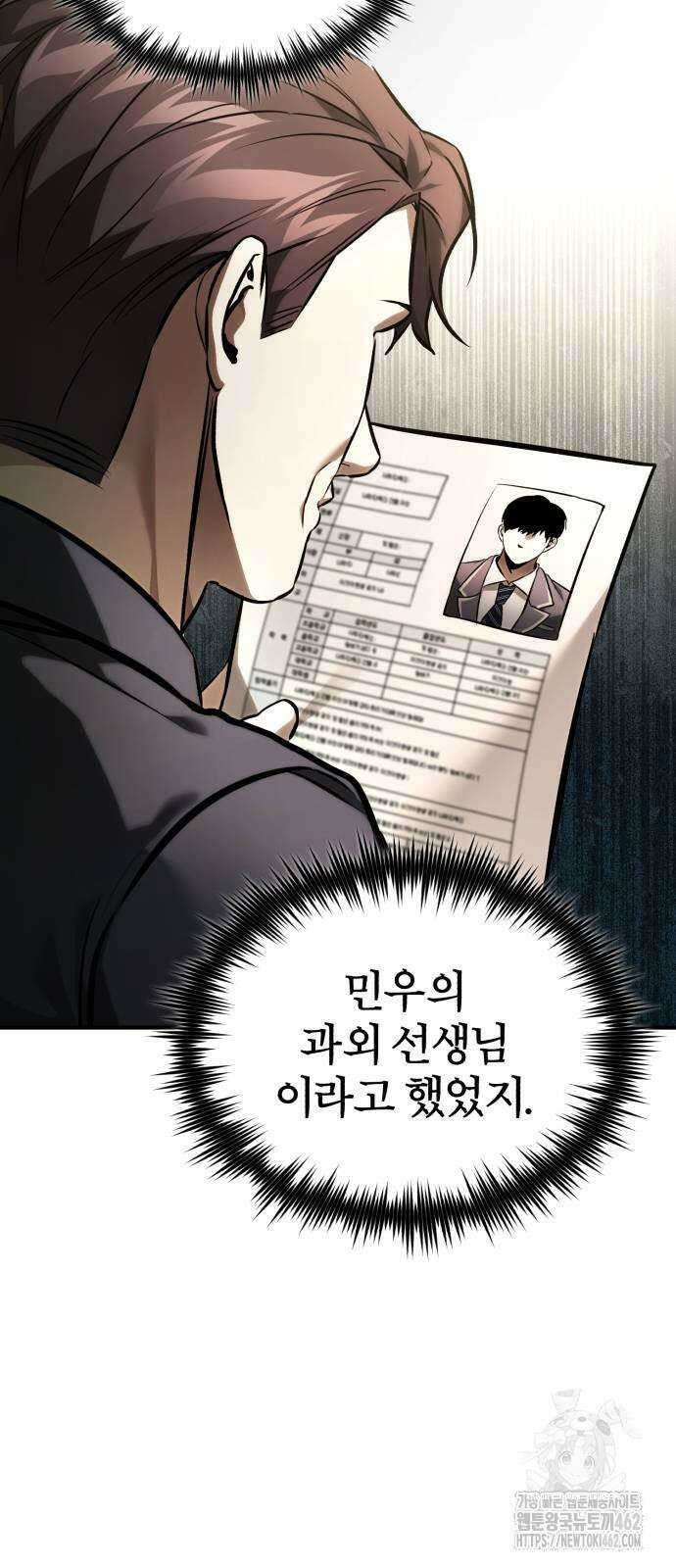 악의 등교 64화: 재밌는 실험 7