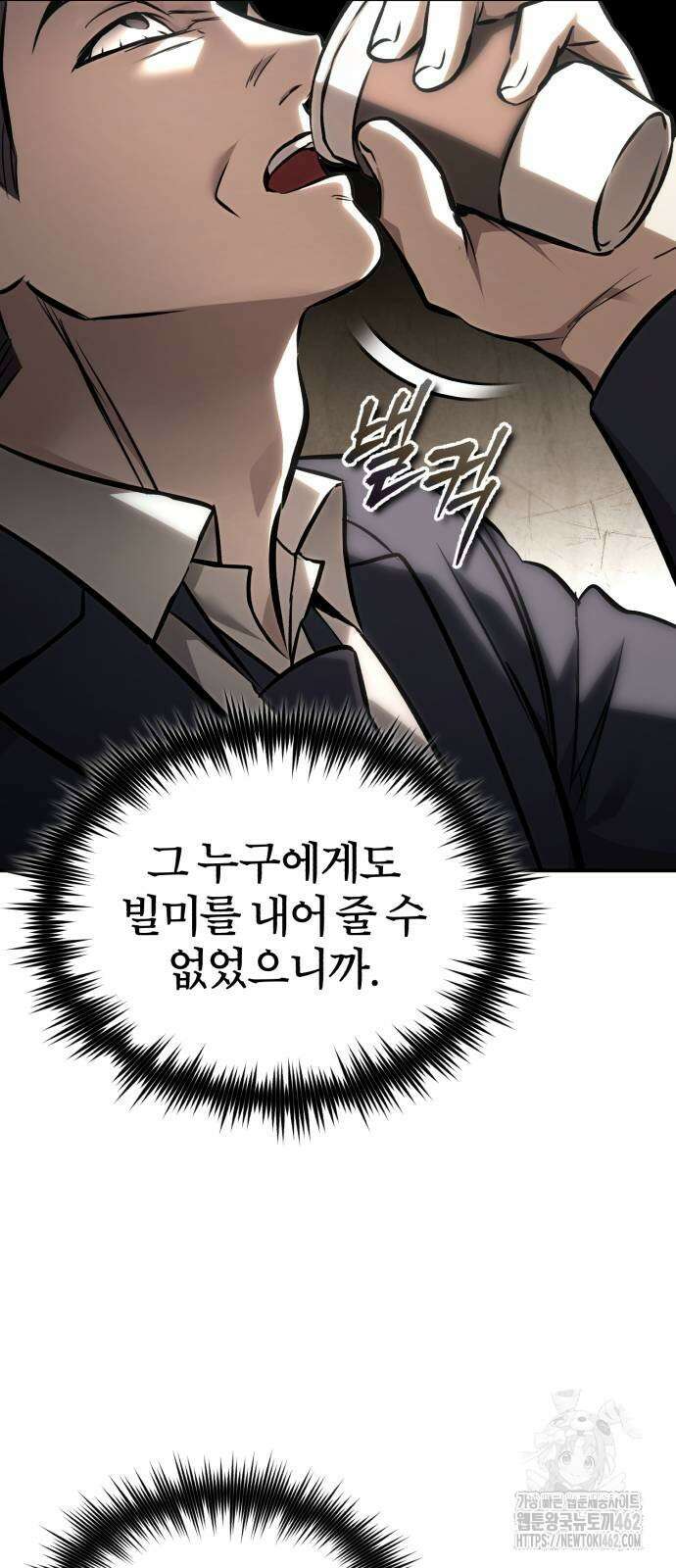 악의 등교 64화: 재밌는 실험 10