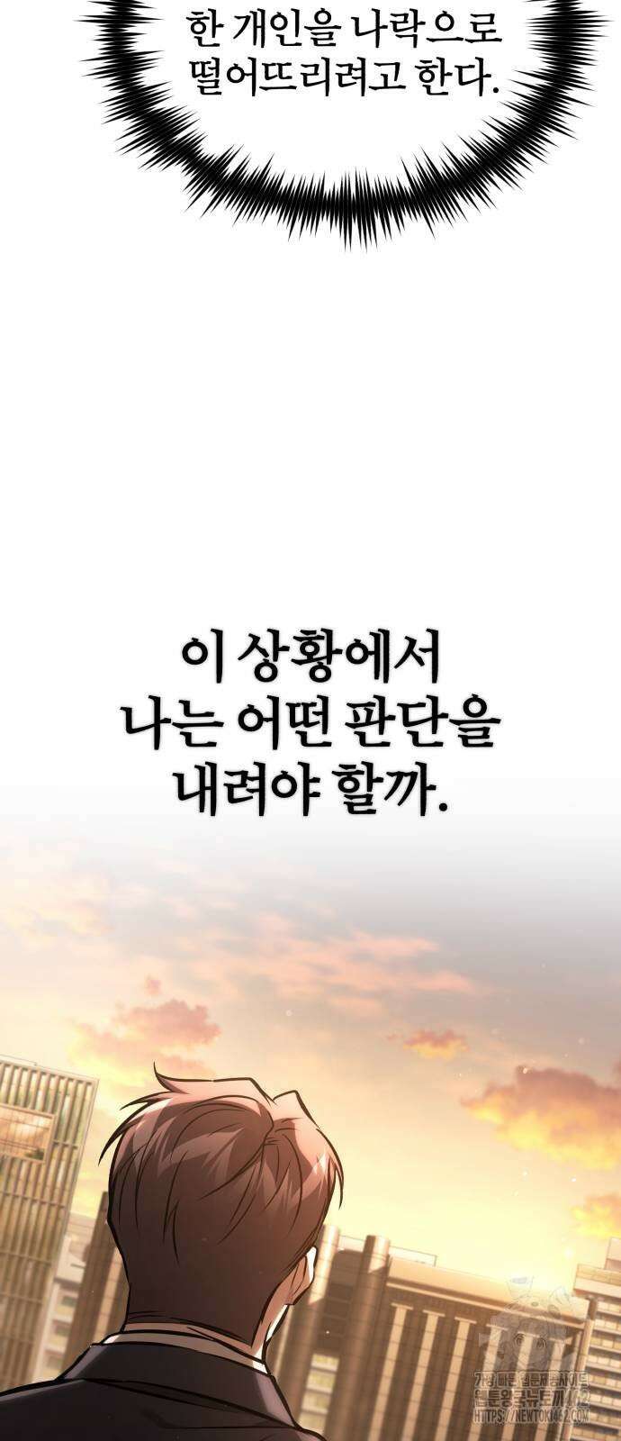 악의 등교 64화: 재밌는 실험 12