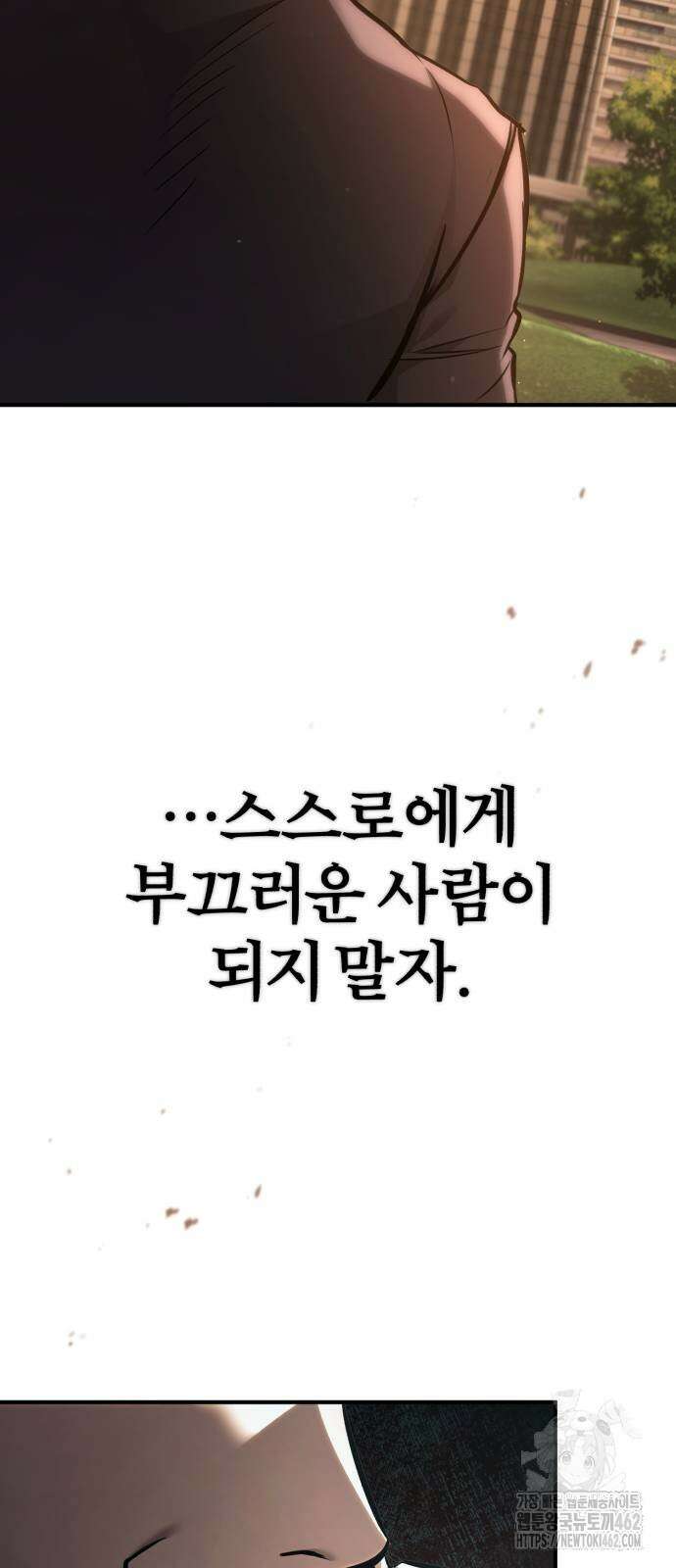 악의 등교 64화: 재밌는 실험 13