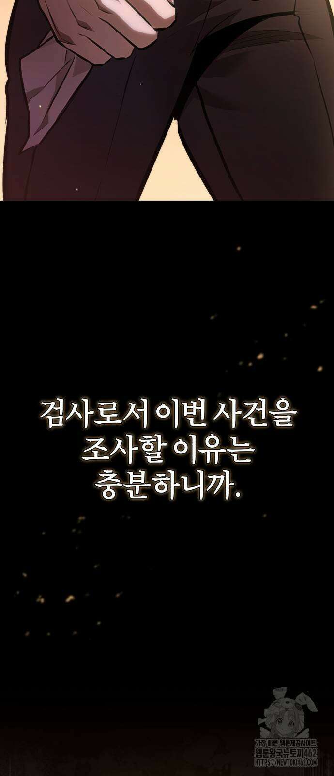 악의 등교 64화: 재밌는 실험 16