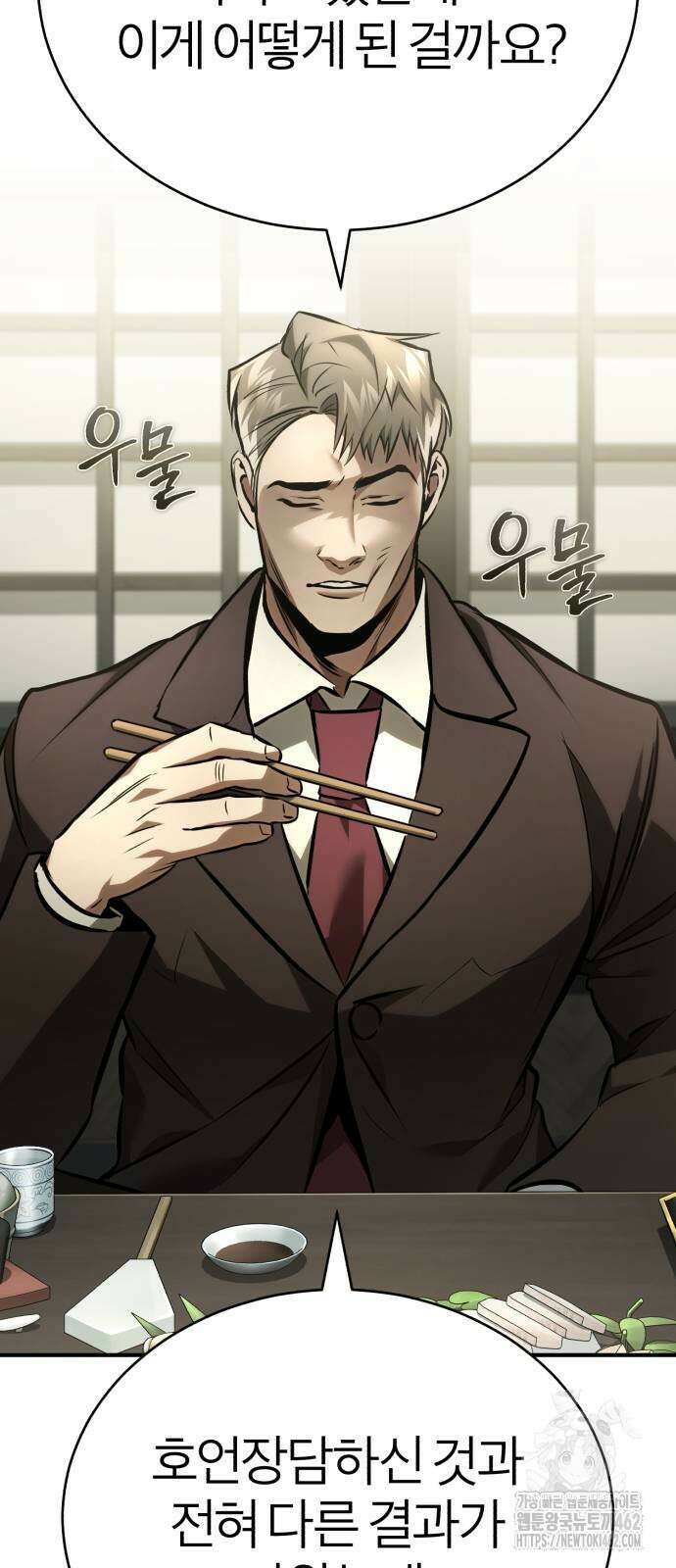 악의 등교 64화: 재밌는 실험 19