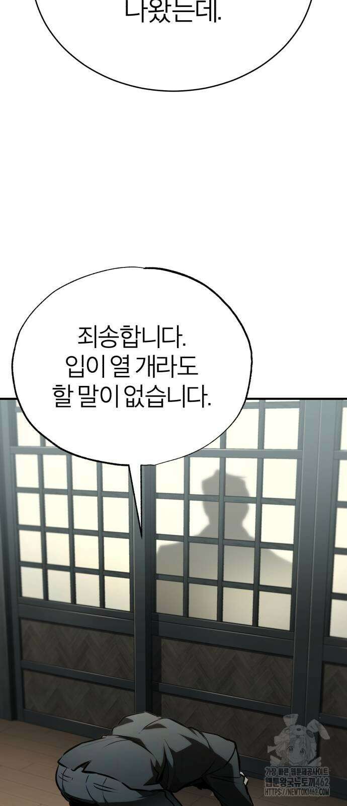 악의 등교 64화: 재밌는 실험 20