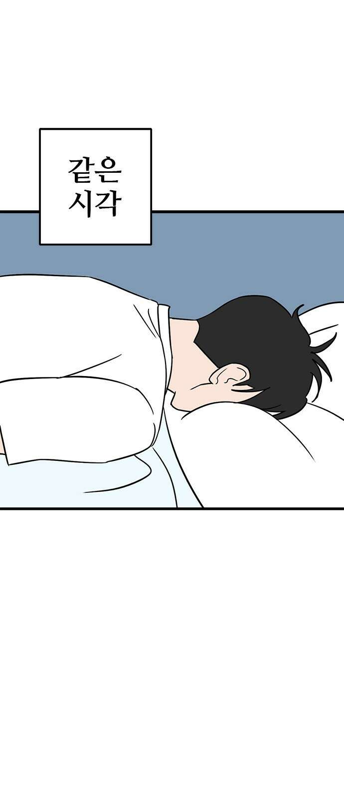 용한소녀 65화 1