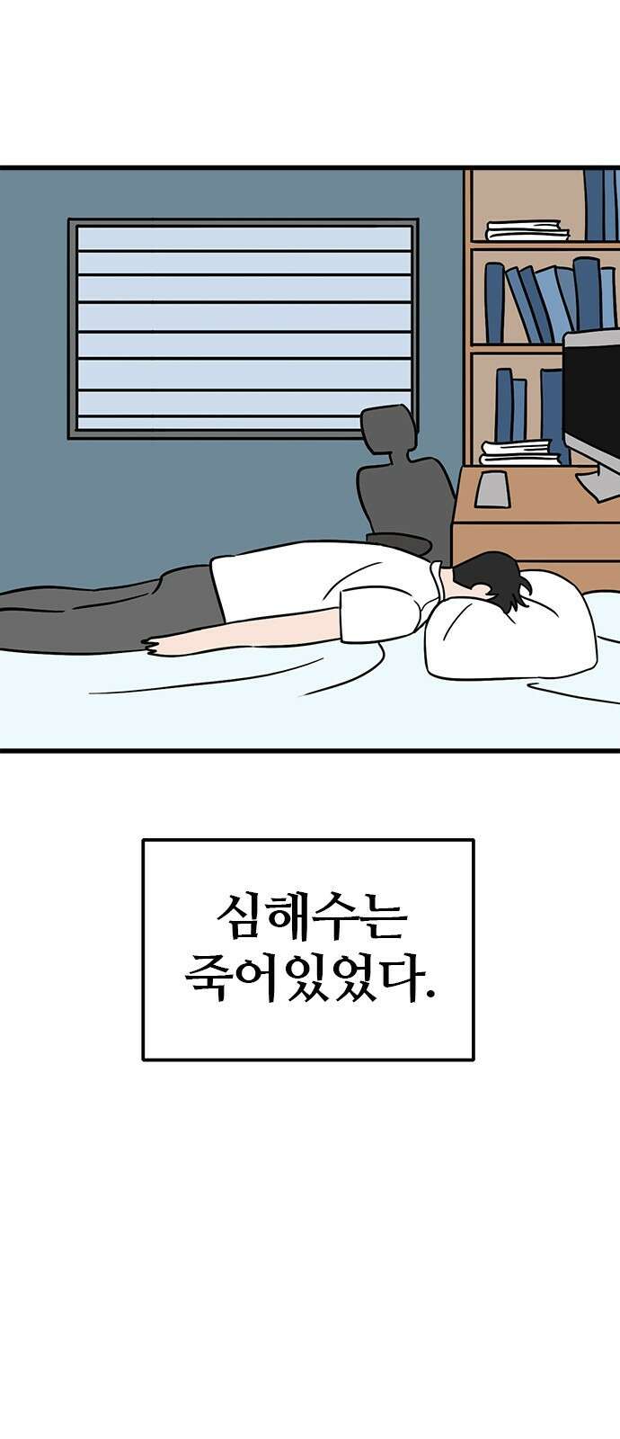 용한소녀 65화 2