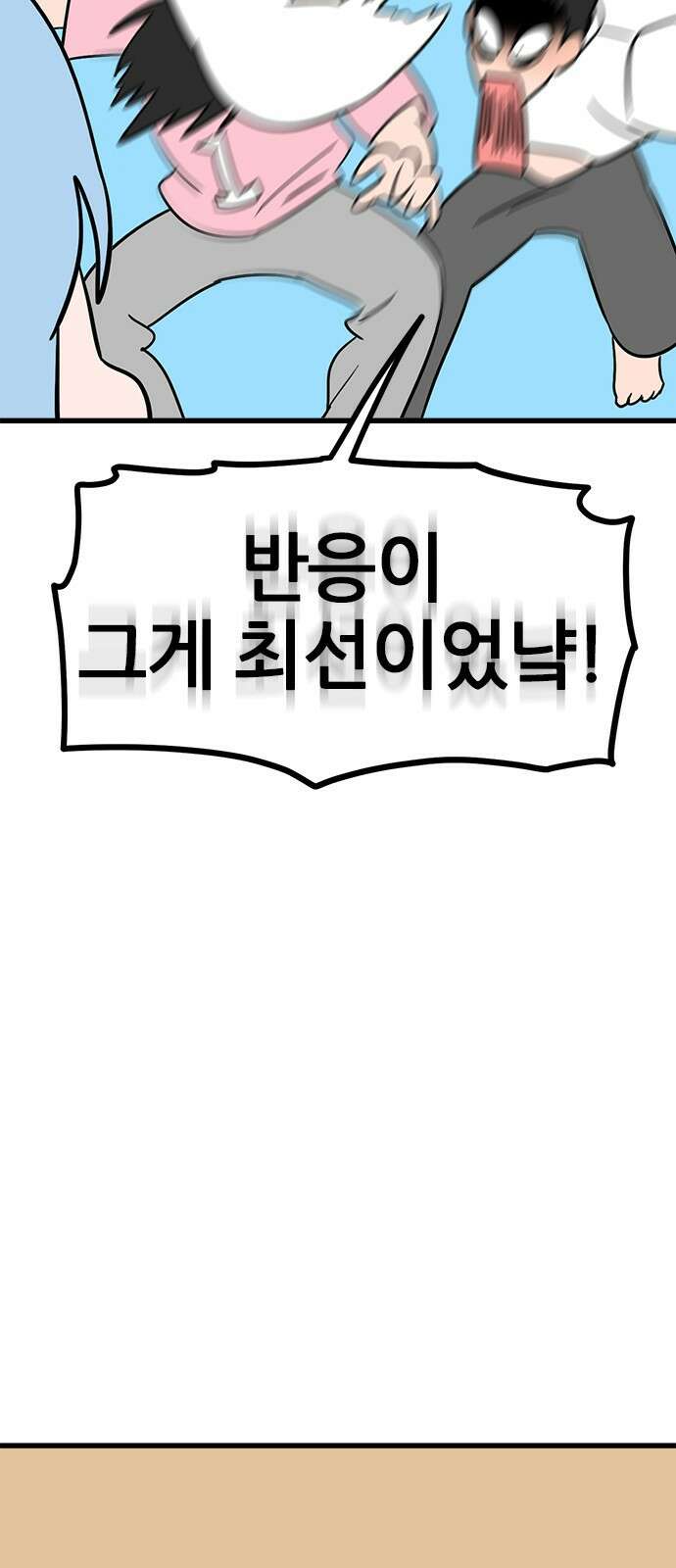용한소녀 65화 7