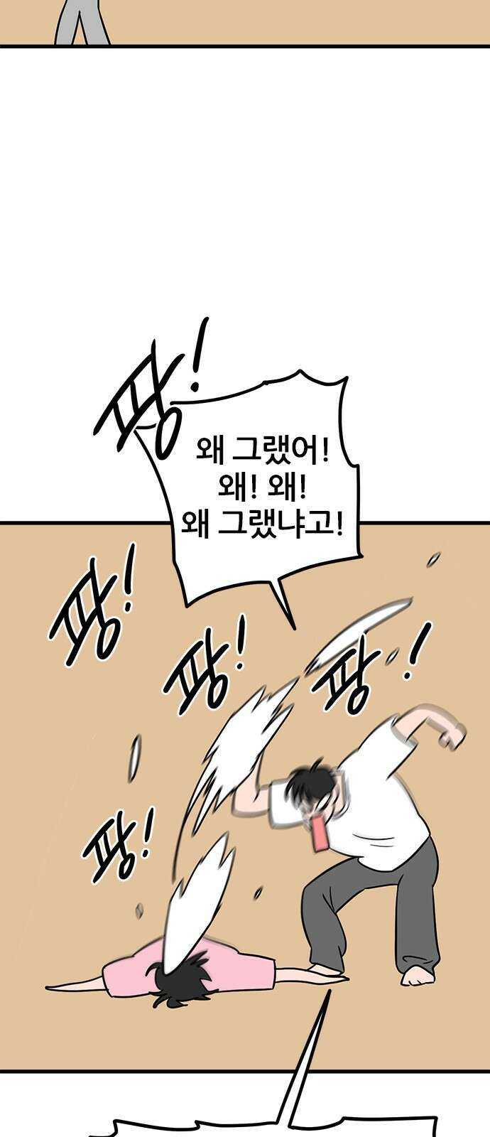 용한소녀 65화 9