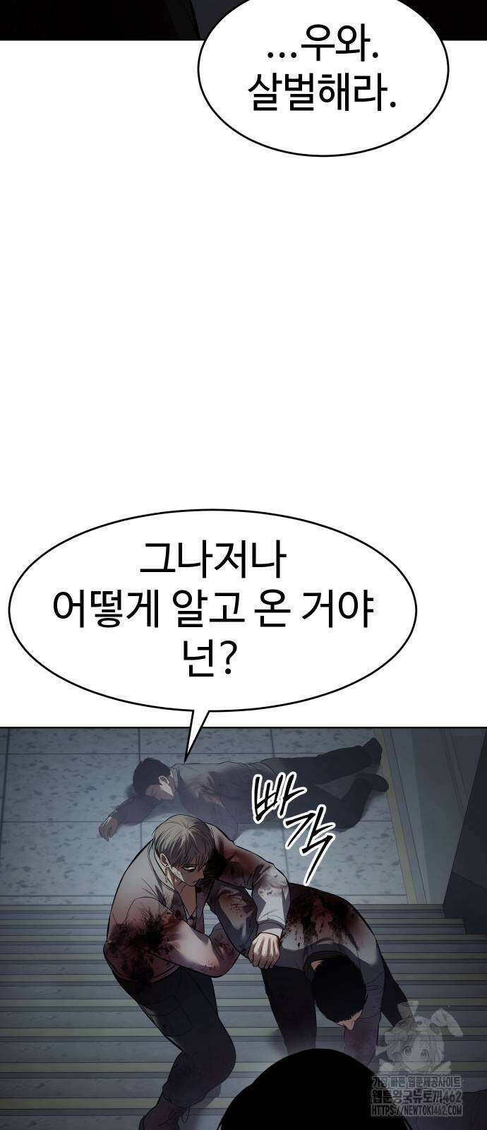 백XX 96화 3
