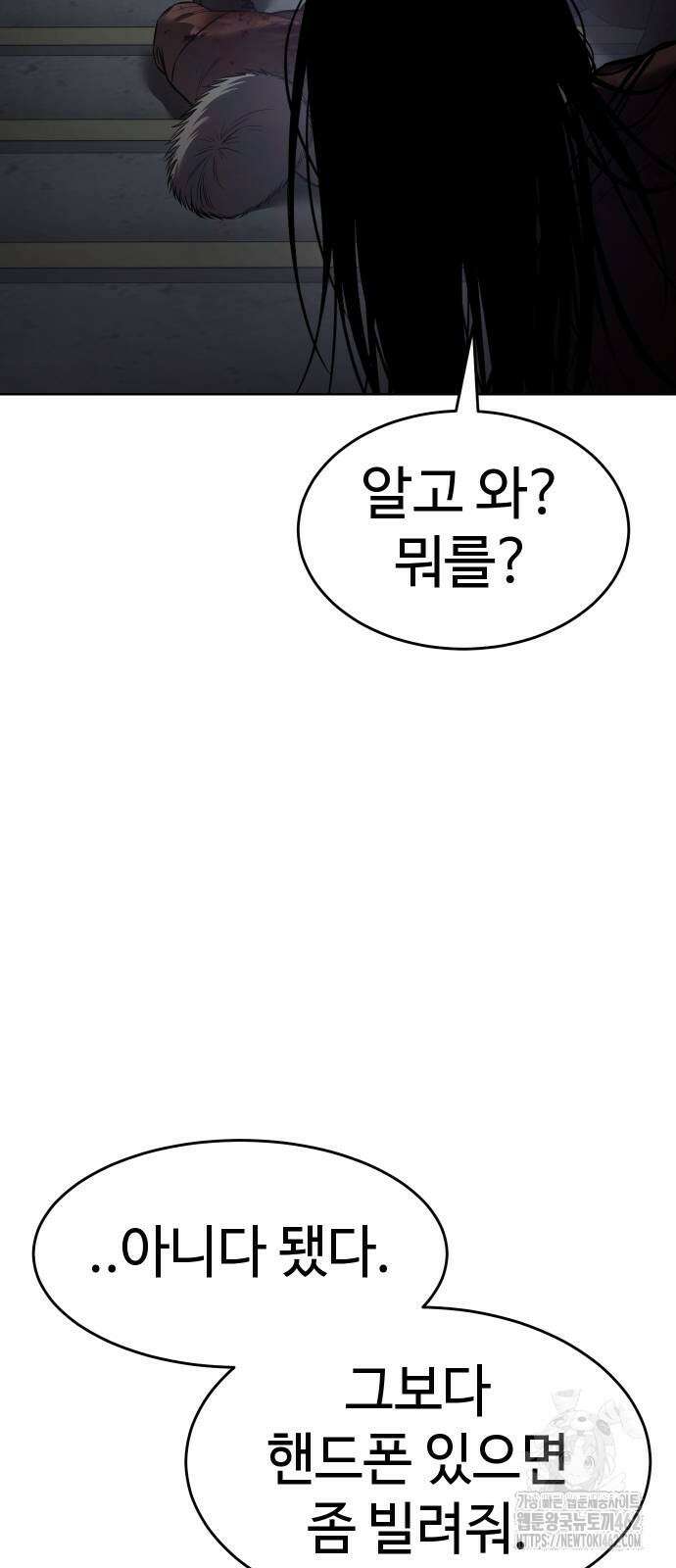 백XX 96화 4