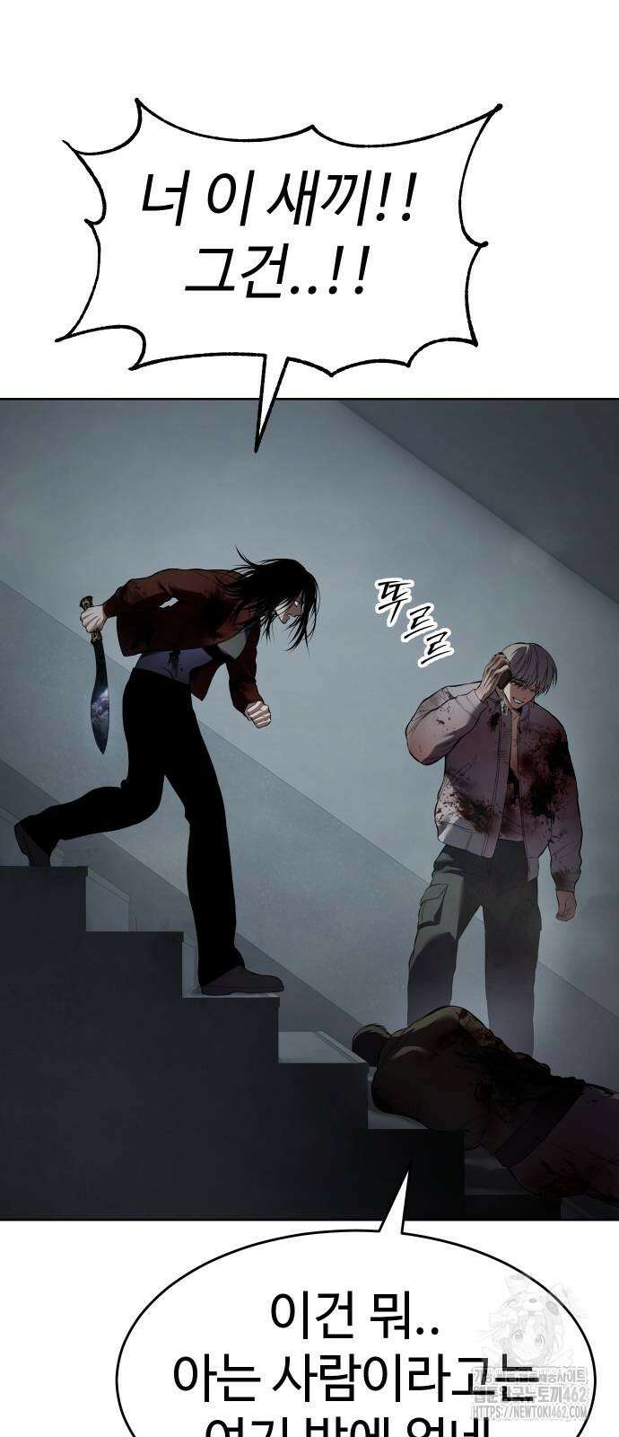 백XX 96화 8