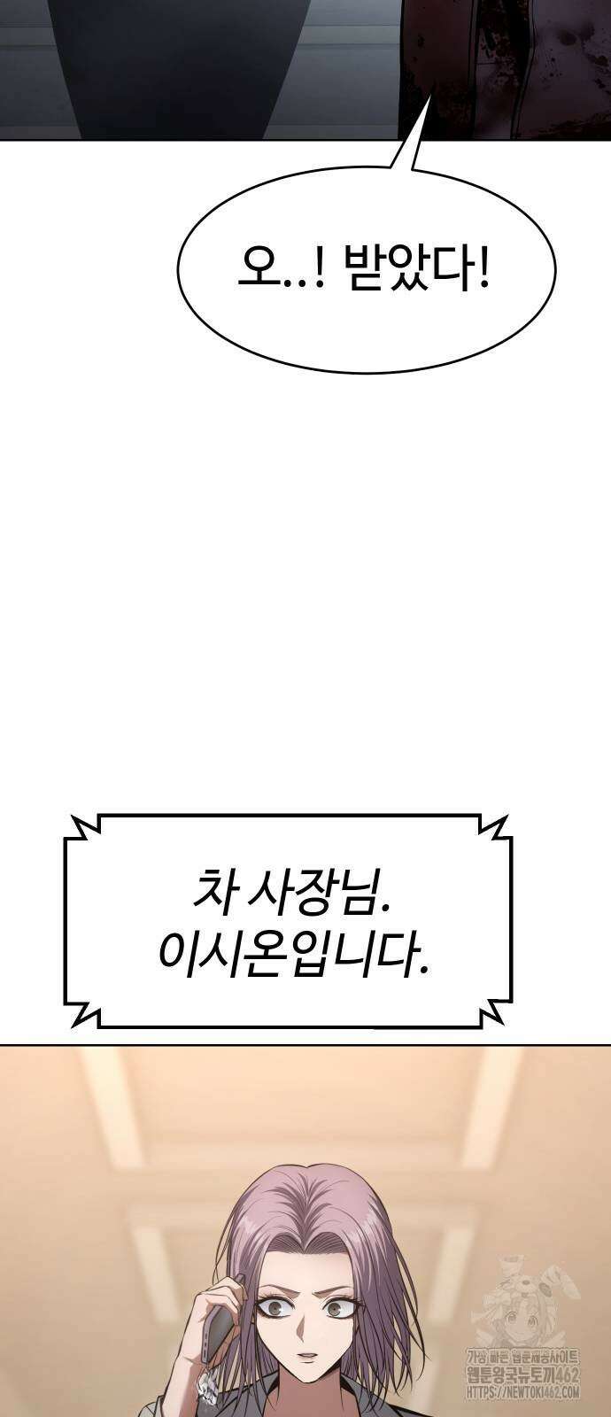 백XX 96화 10