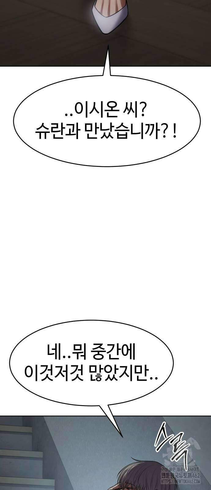 백XX 96화 12