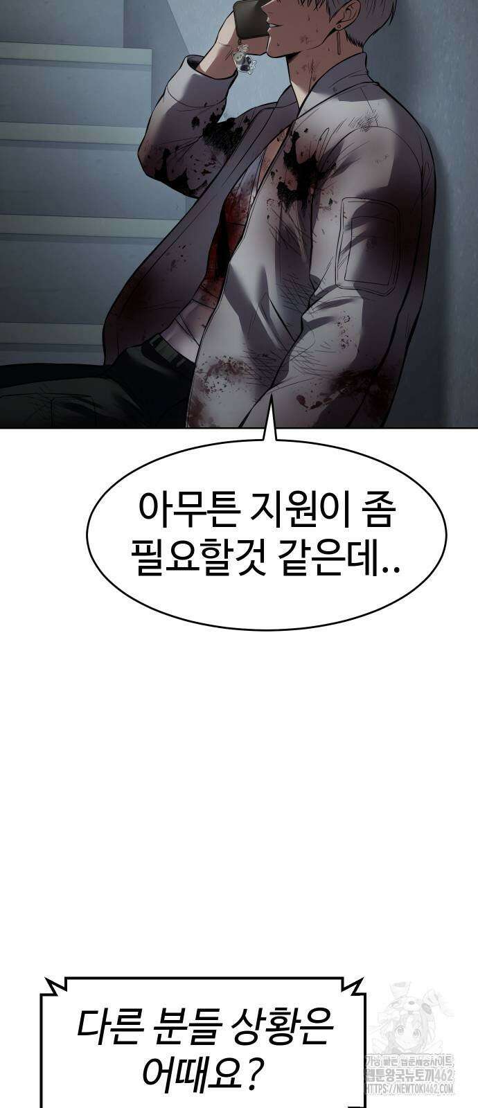 백XX 96화 13