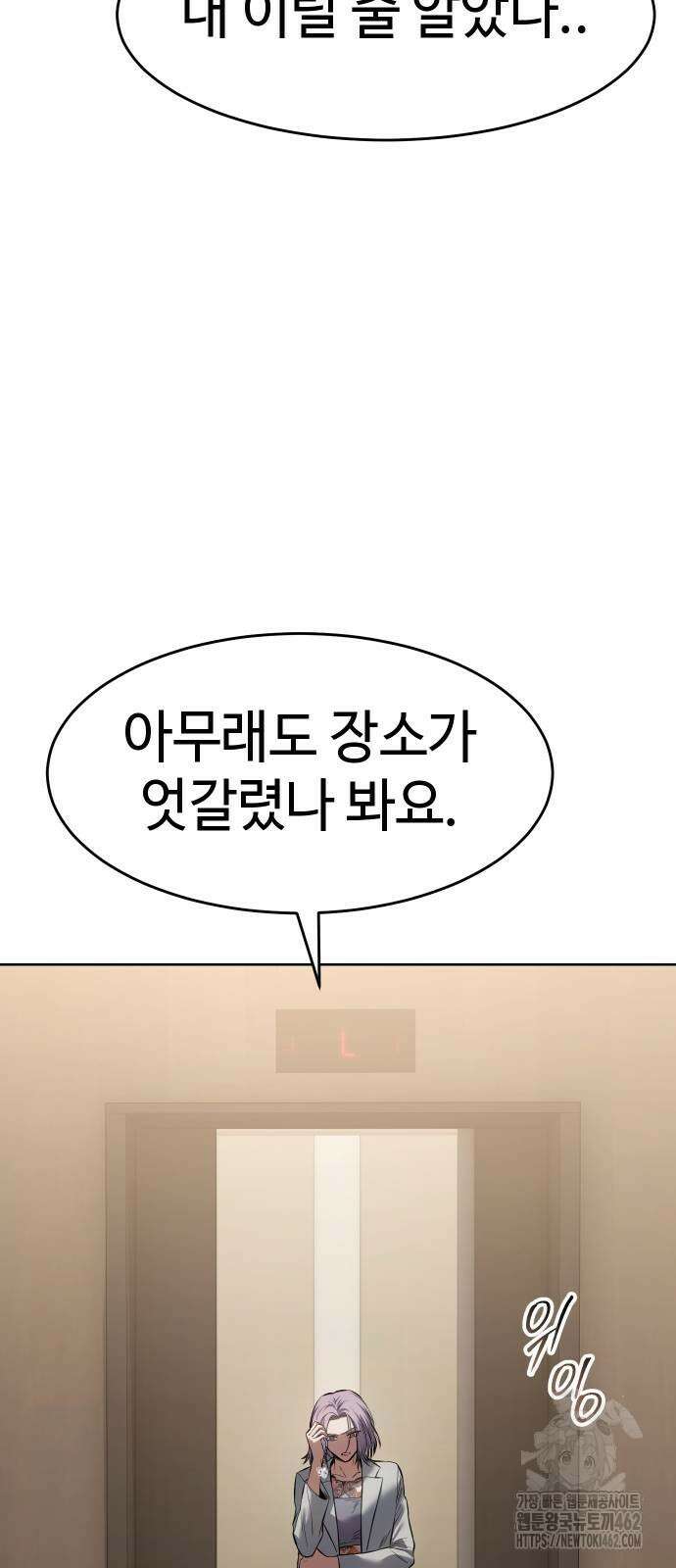 백XX 96화 16