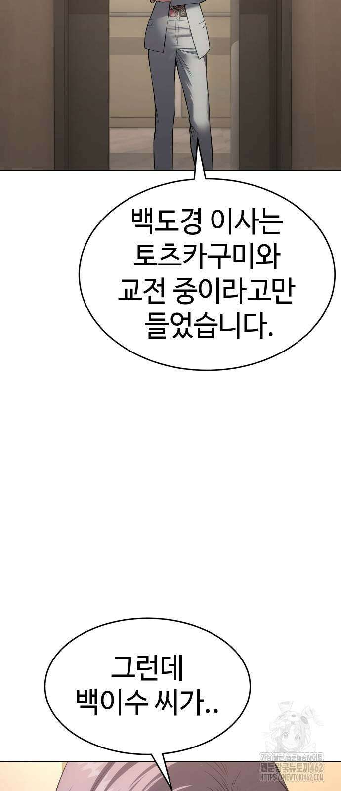 백XX 96화 17