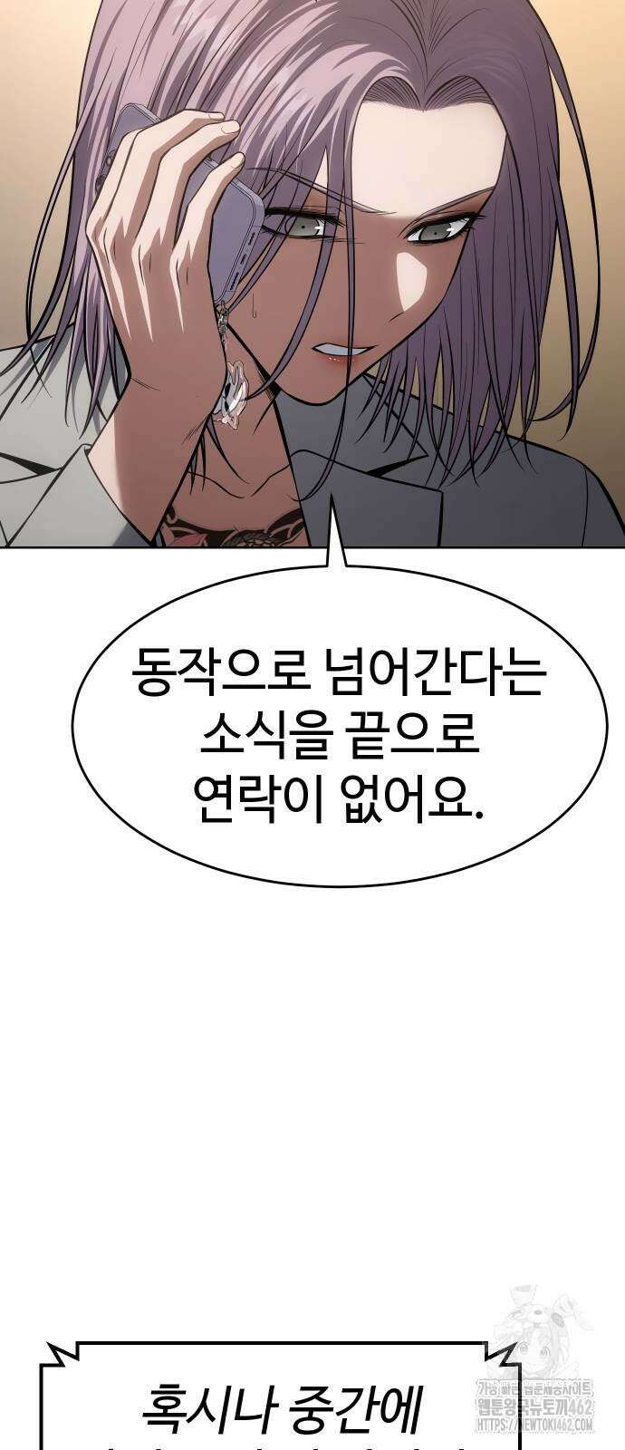 백XX 96화 18