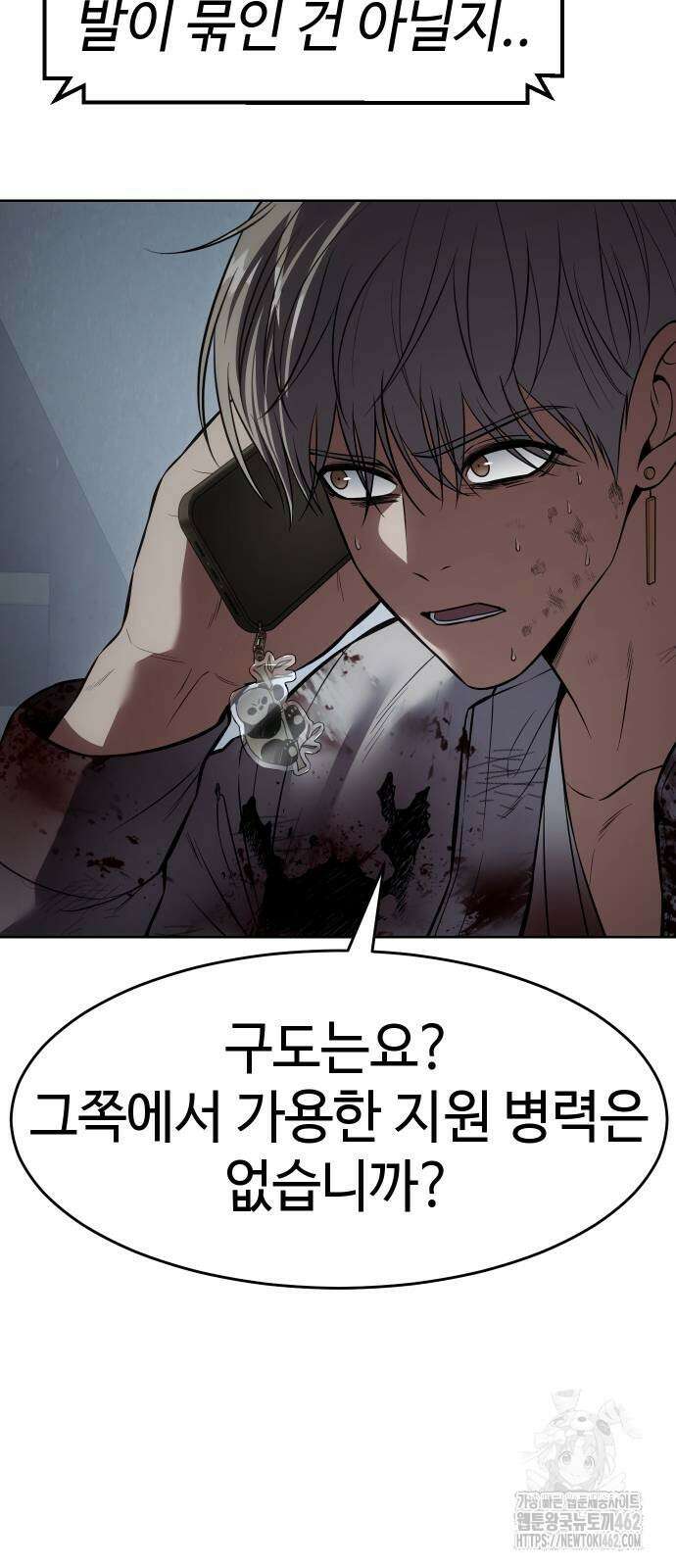 백XX 96화 19