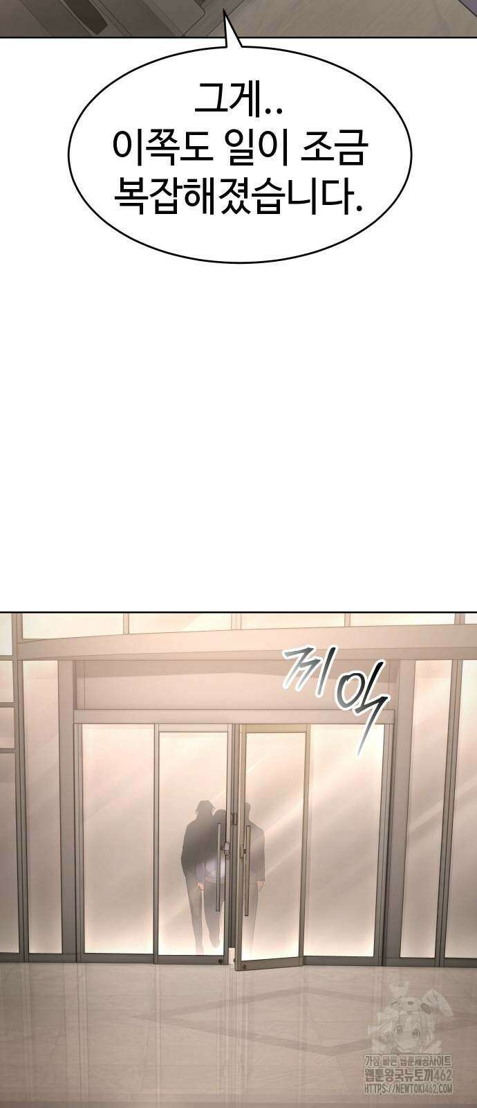 백XX 96화 21
