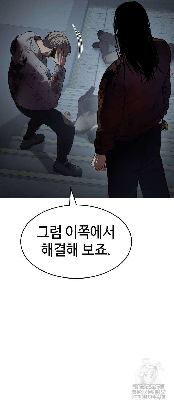 백XX 96화 24