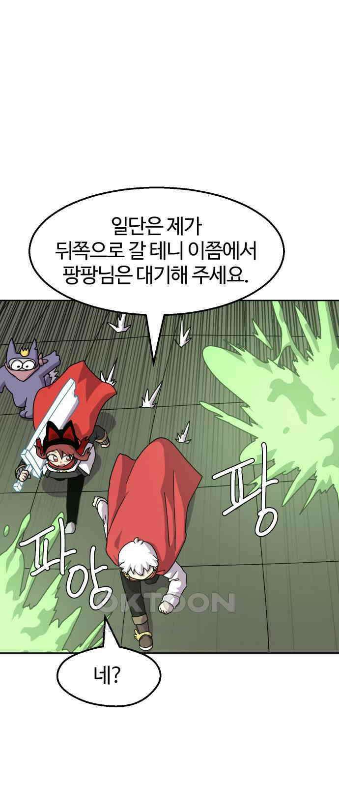 판타지 여동생! 268화 에메랄드 웅덩이 3 1