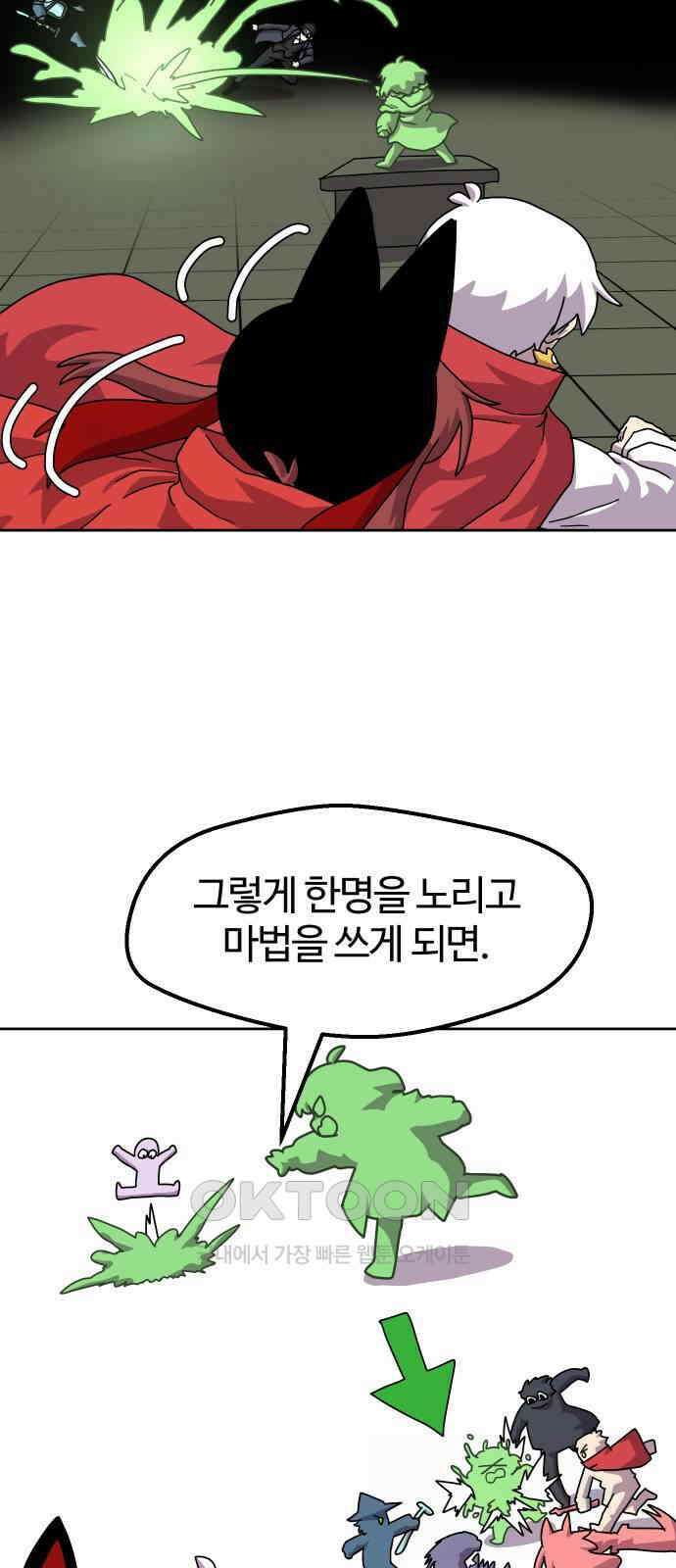 판타지 여동생! 268화 에메랄드 웅덩이 3 5