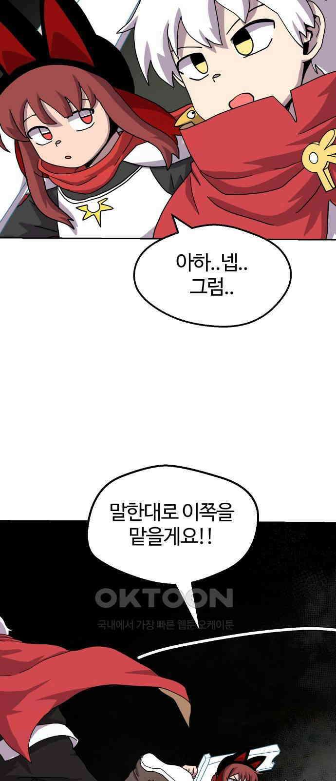 판타지 여동생! 268화 에메랄드 웅덩이 3 7