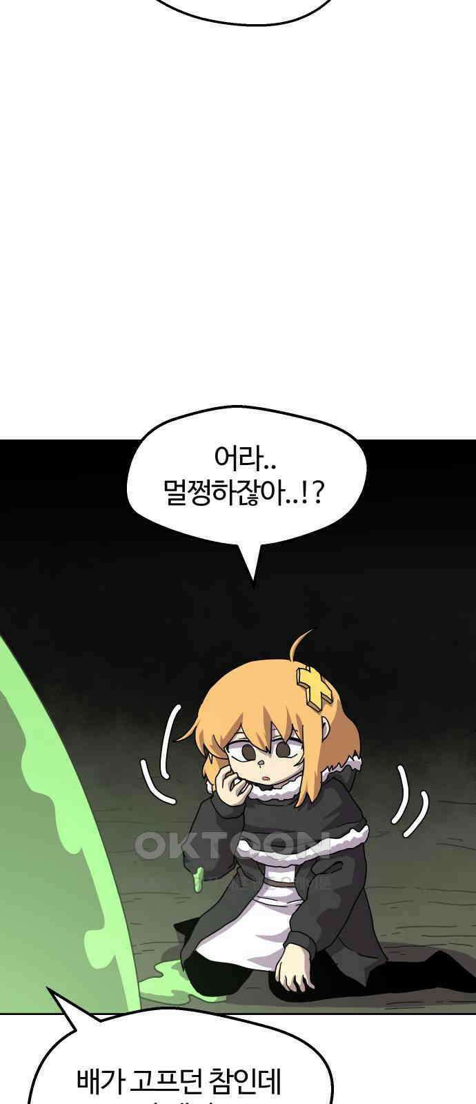 판타지 여동생! 268화 에메랄드 웅덩이 3 13